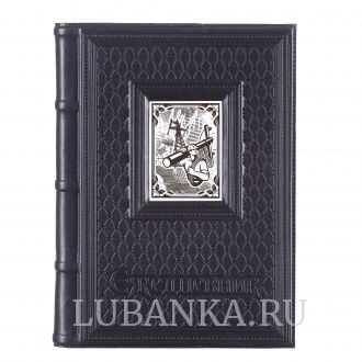 Ежедневник кожанный «Энергетику»