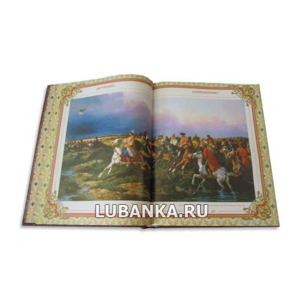 Книга «Дом Романовых»