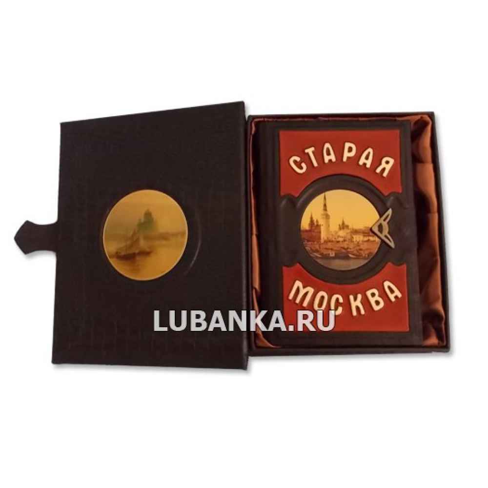 Книга «Старая Москва» в кожаном подарочном коробе
