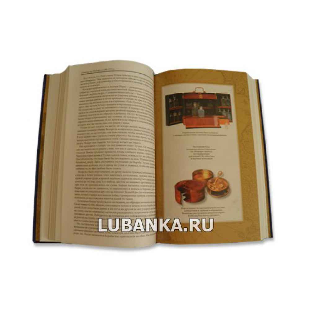 Книга «Великие путешественники Джеймс Кук»