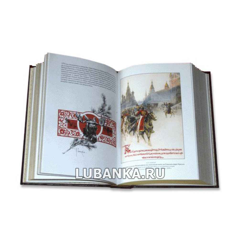 Книга «Царская охота»