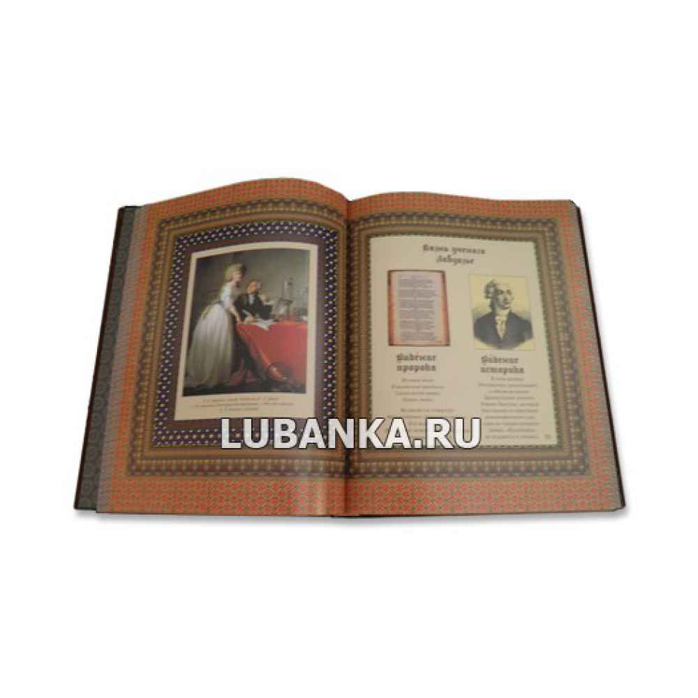 Книга «Нострадамус»