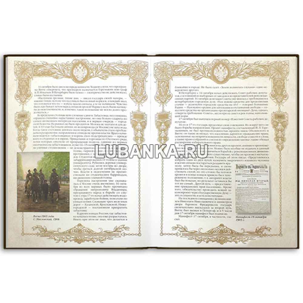 Книга «Николай II. Последний российский император»