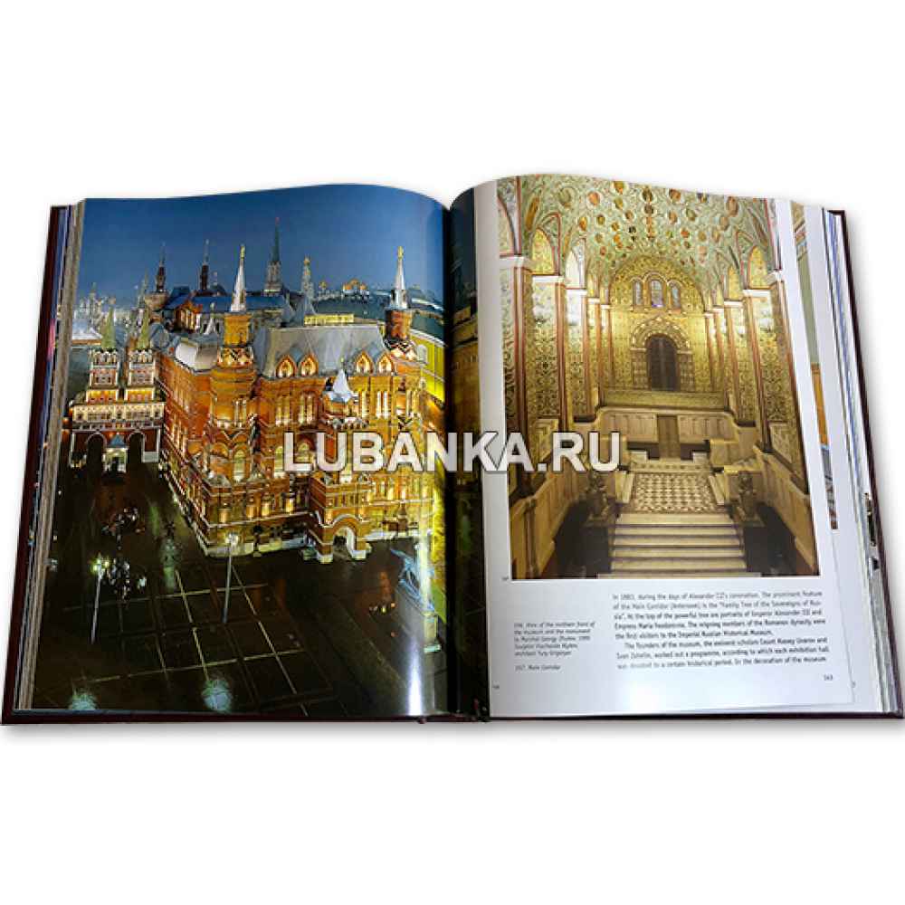Книга «Москва на английском языке» в подарочном коробе