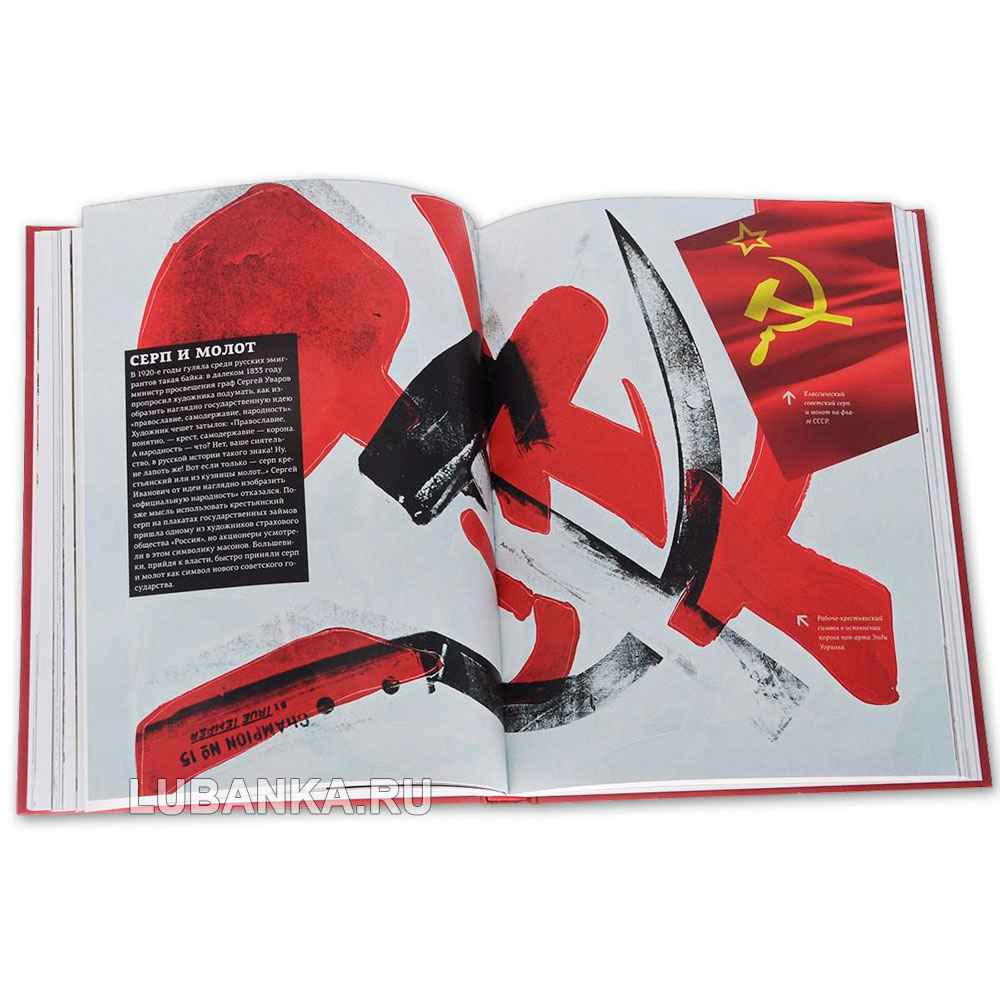 «Книга о России»