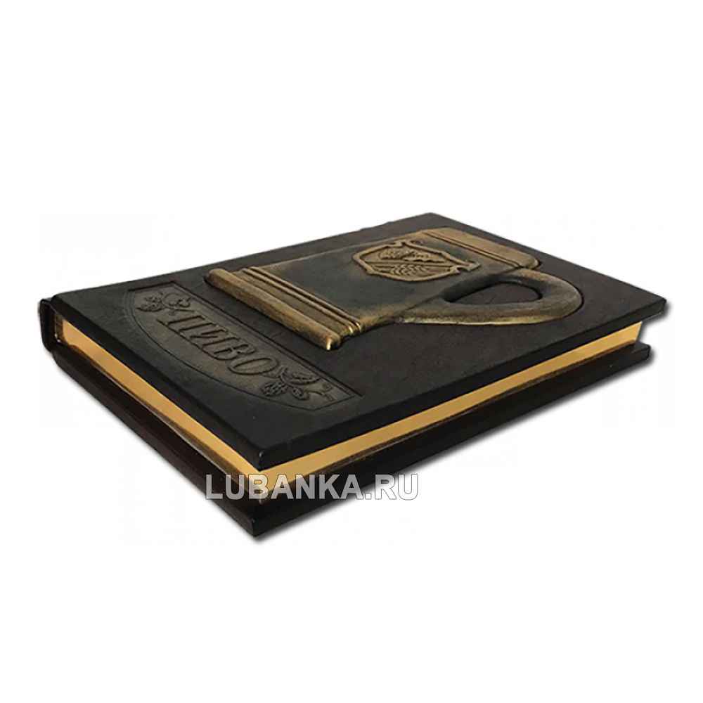 Подарочная книга «Пиво. Иллюстрированная энциклопедия»