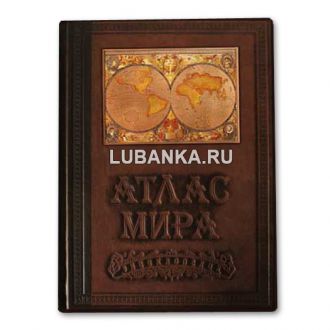 Книга «Атлас Мира»